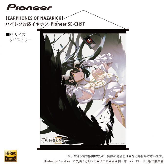 HEAD4影音頻道- ONKYO、Pioneer 聯名動畫作品《Overlord III》打造限定